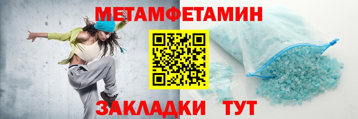 Мичуринск  Amphetamine 97%  Вход с VPN 