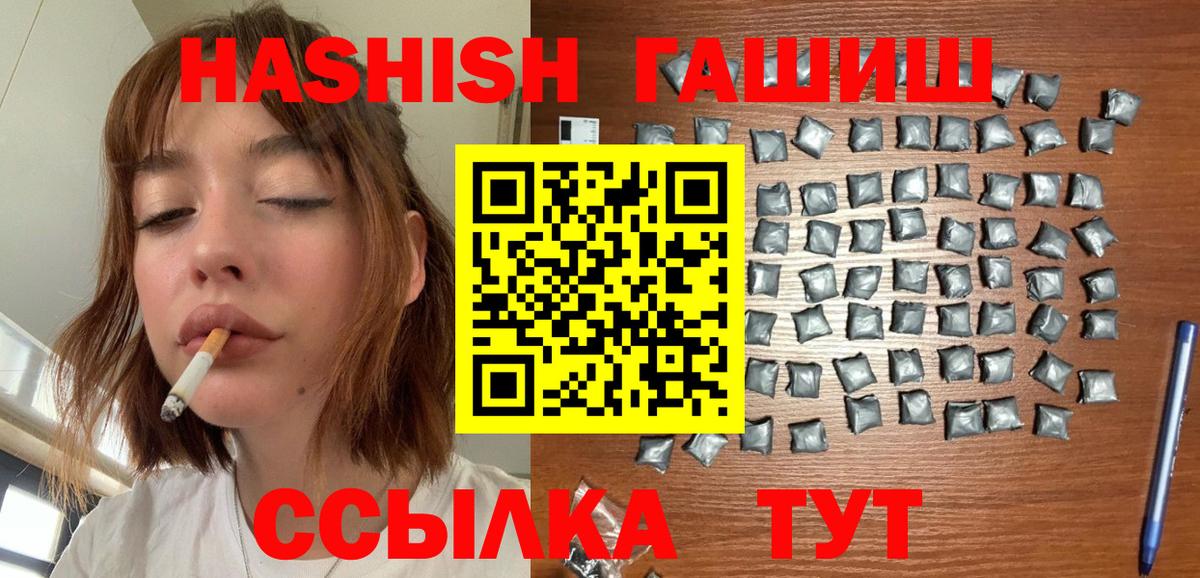 Гашиш хэш Мичуринск