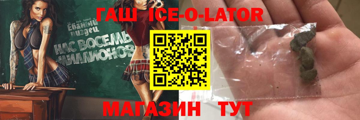Мичуринск  ГАШИШ гарик  Вход с VPN  ГАШИШ индика сатива 