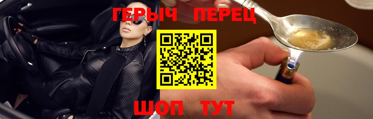Мичуринск  ГЕРОИН Heroin  Вход с VPN 