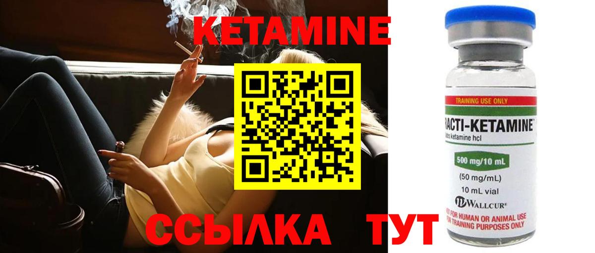 Мичуринск  Кетамин VHQ  Вход с VPN  КЕТАМИН ketamine 