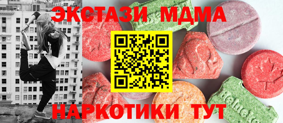 MDMA молли Мичуринск