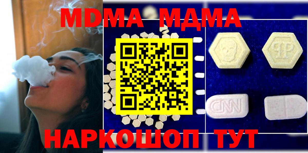 MDMA молли  МДМА кристаллы  Вход с VPN  Мичуринск 