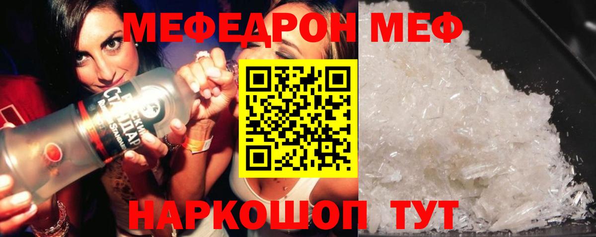 Мефедрон мяу мяу  Вход с VPN  Мичуринск  Мефедрон  Меф mephedrone 