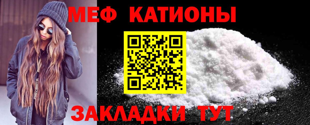 МЕФ мука Мичуринск