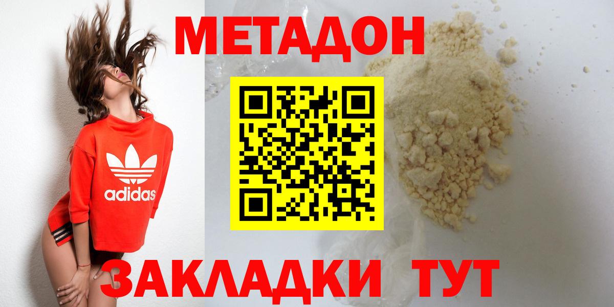 МЕТАДОН мёд  МЕТАДОН мёд  Мичуринск  Вход с VPN 