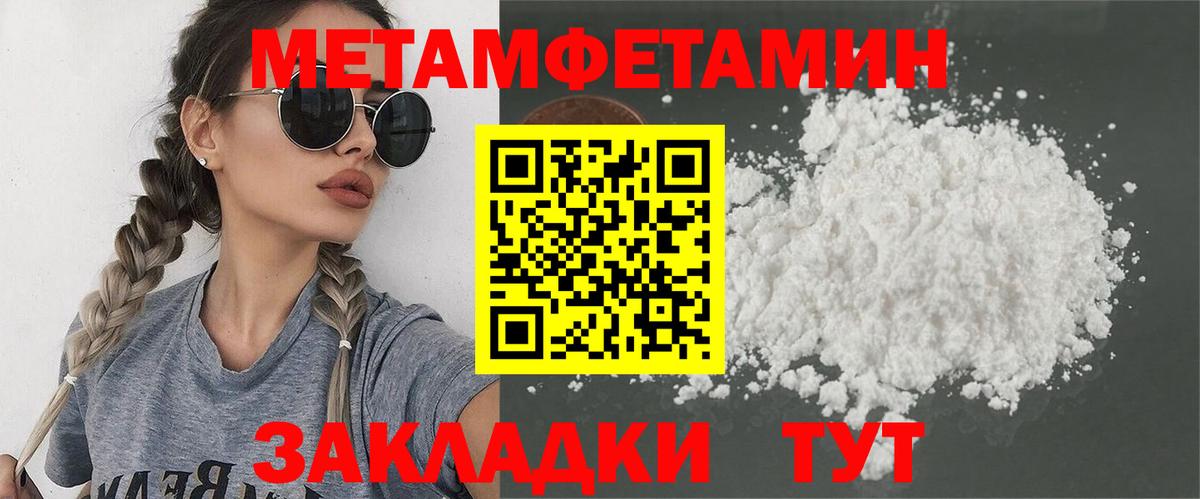 Метамфетамин Methamphetamine Мичуринск