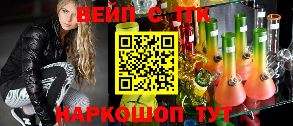 Дистиллят ТГК THC oil  Вход с VPN  Мичуринск 