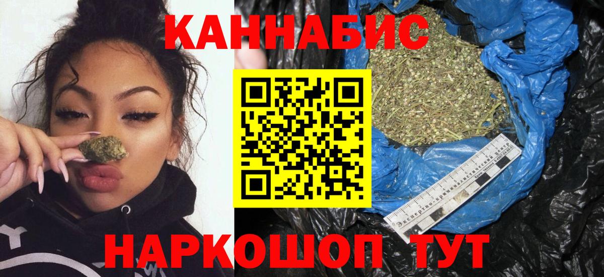 Мичуринск  Бошки Шишки Ganja  Конопля THC 21%  Вход с VPN  Бошки марихуана семена 